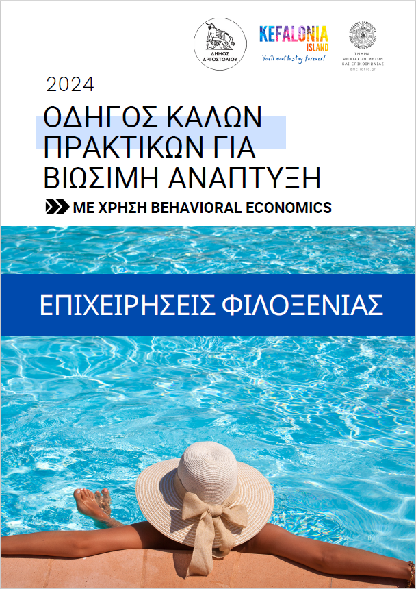 Στιγμιότυπο οθόνης 2024 02 09 133724