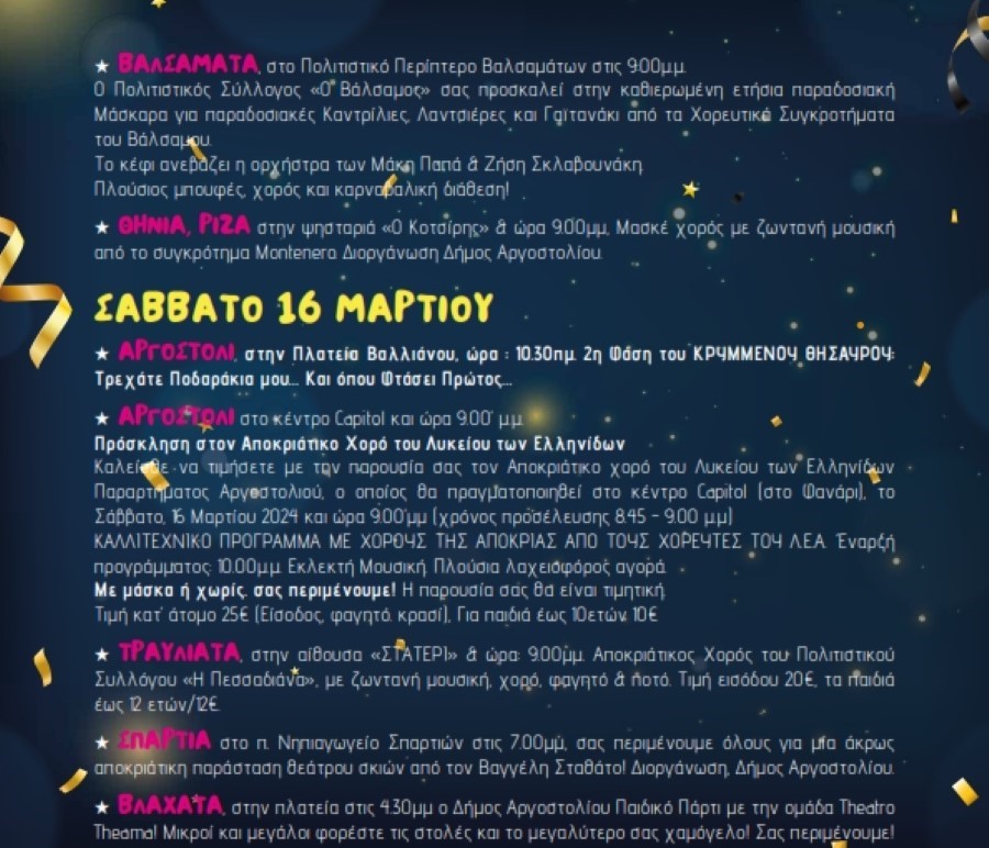 1249 Δημος Αργ Καρναβ Προγρ low 005 Αντιγραφή