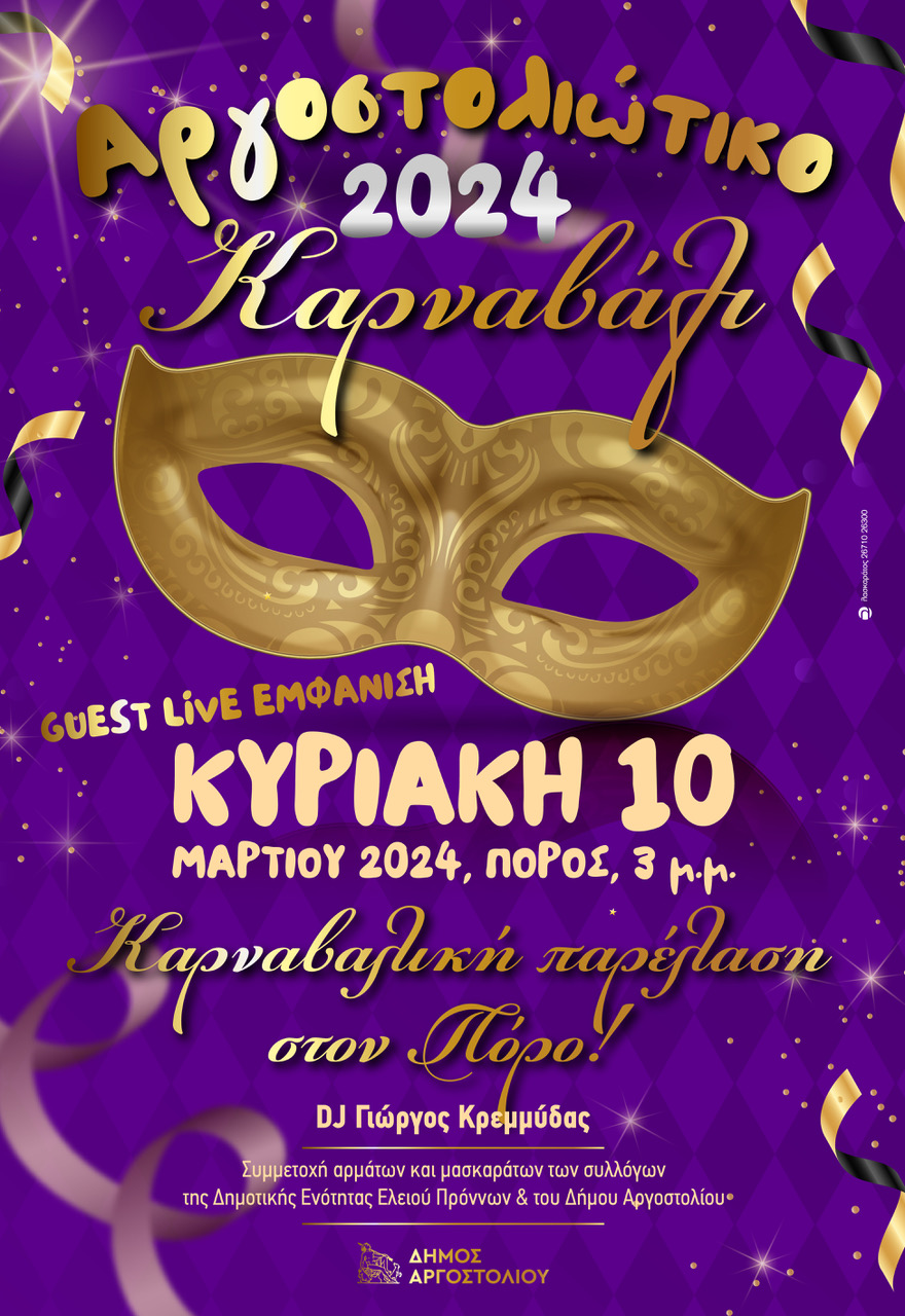 Argostoli Carnival Poros 2024 01