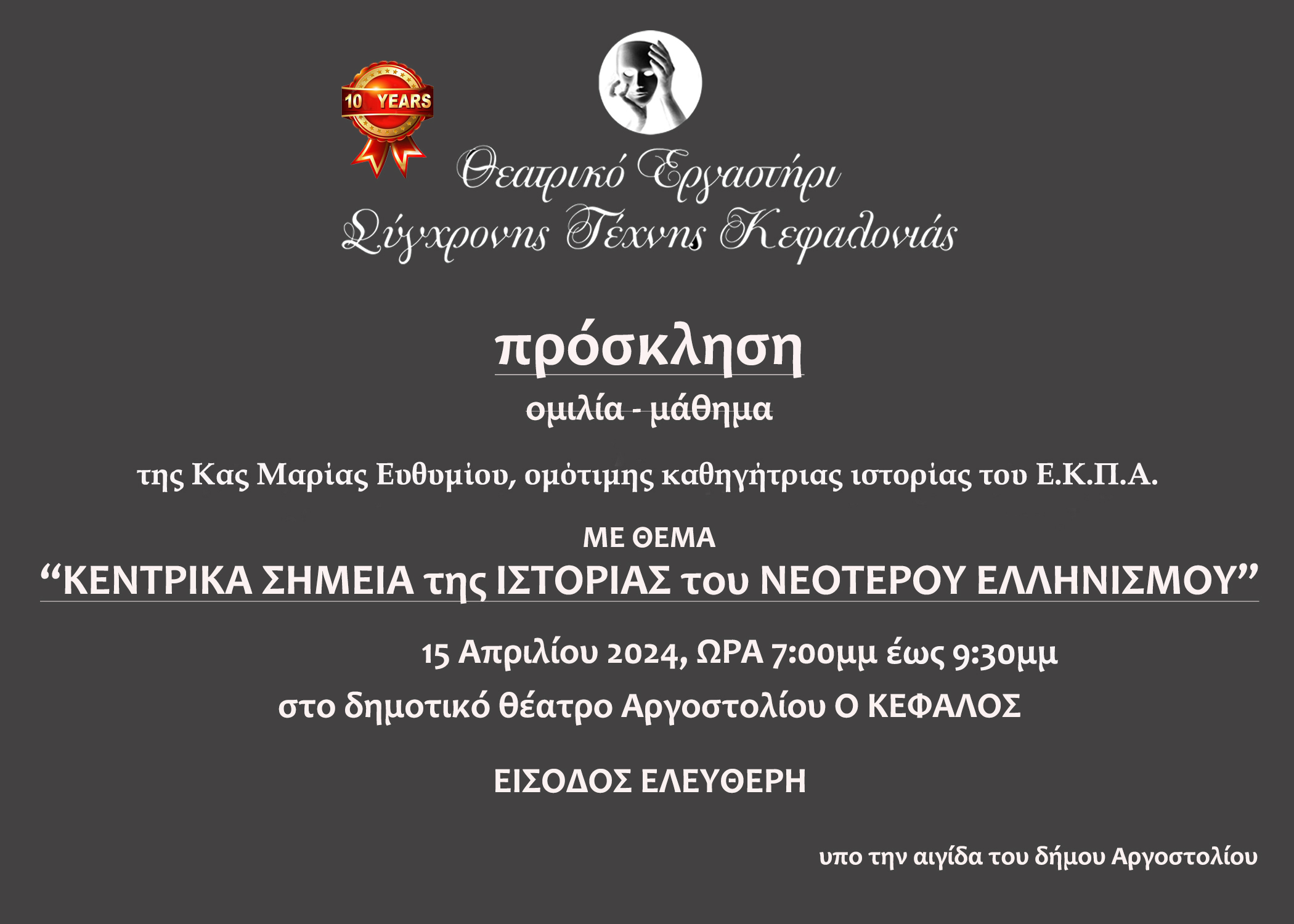 Ευθυμίου