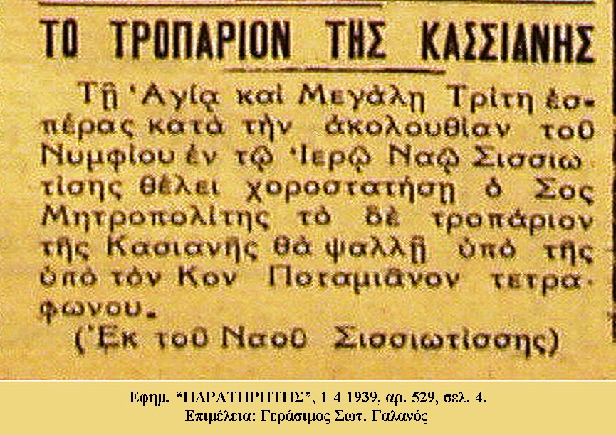 ΠΑΡΑΤΗΡΗΤΗΣ 529 4 Αντίγραφο copy