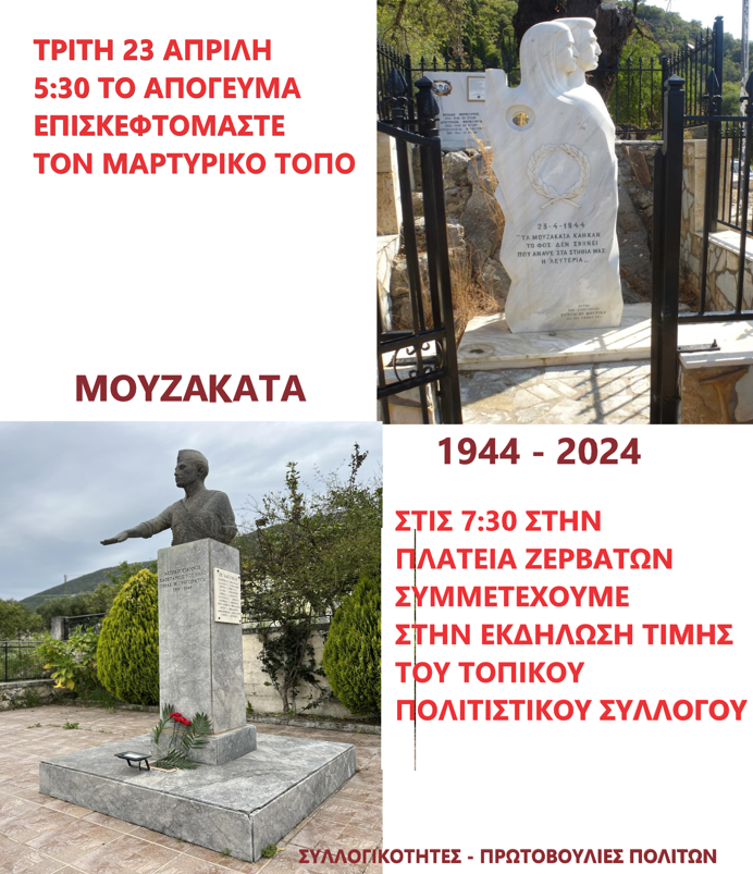 Στιγμιότυπο οθόνης 2024 04 21 090800