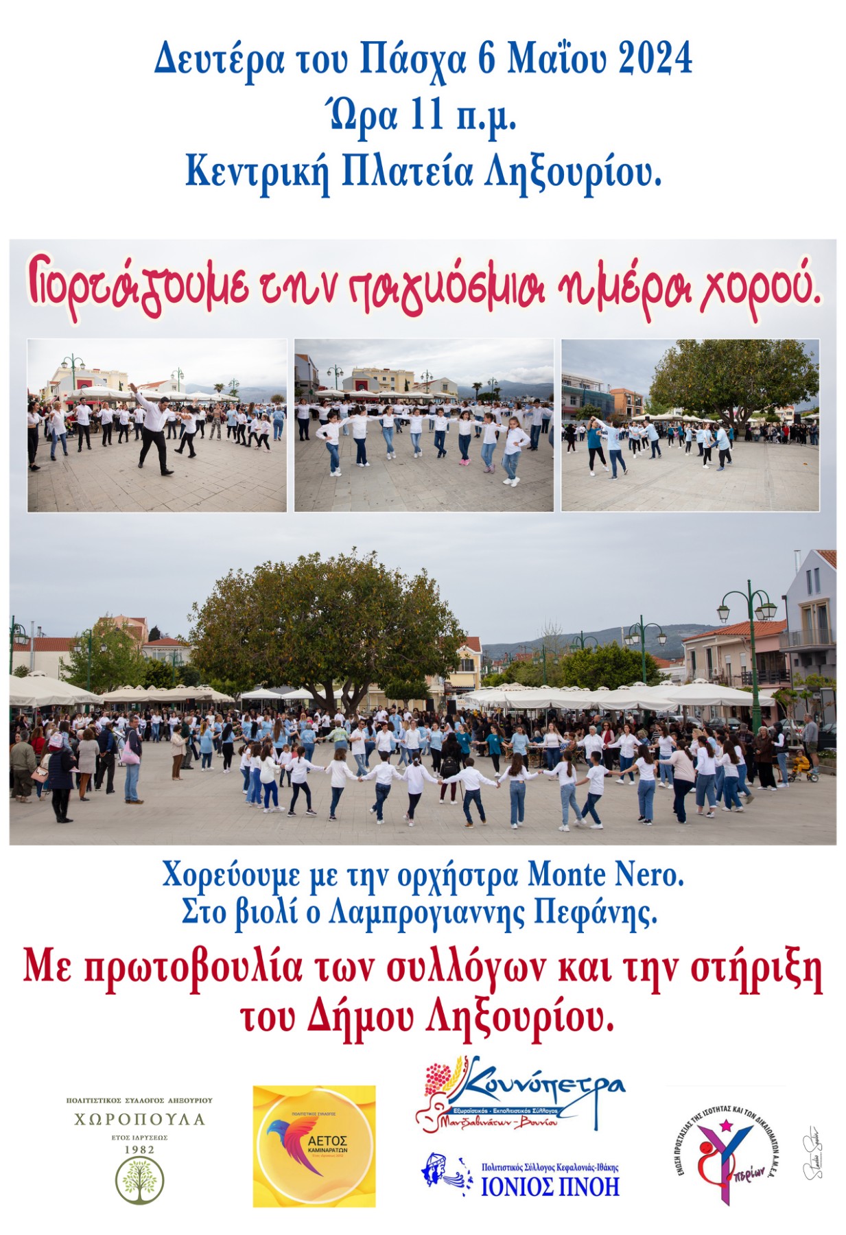 εικόνα Viber 2024 04 29 20 01 12 579 1