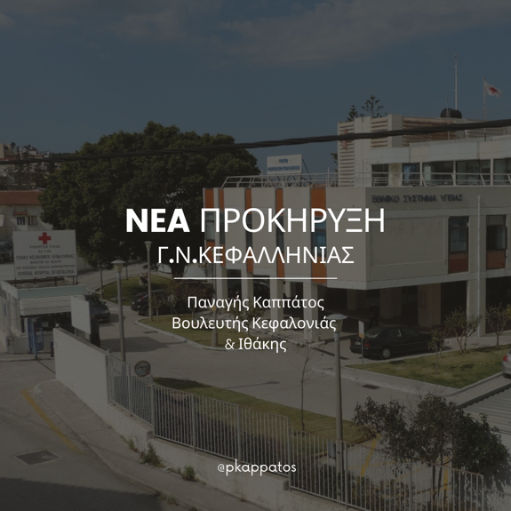 κκαπ