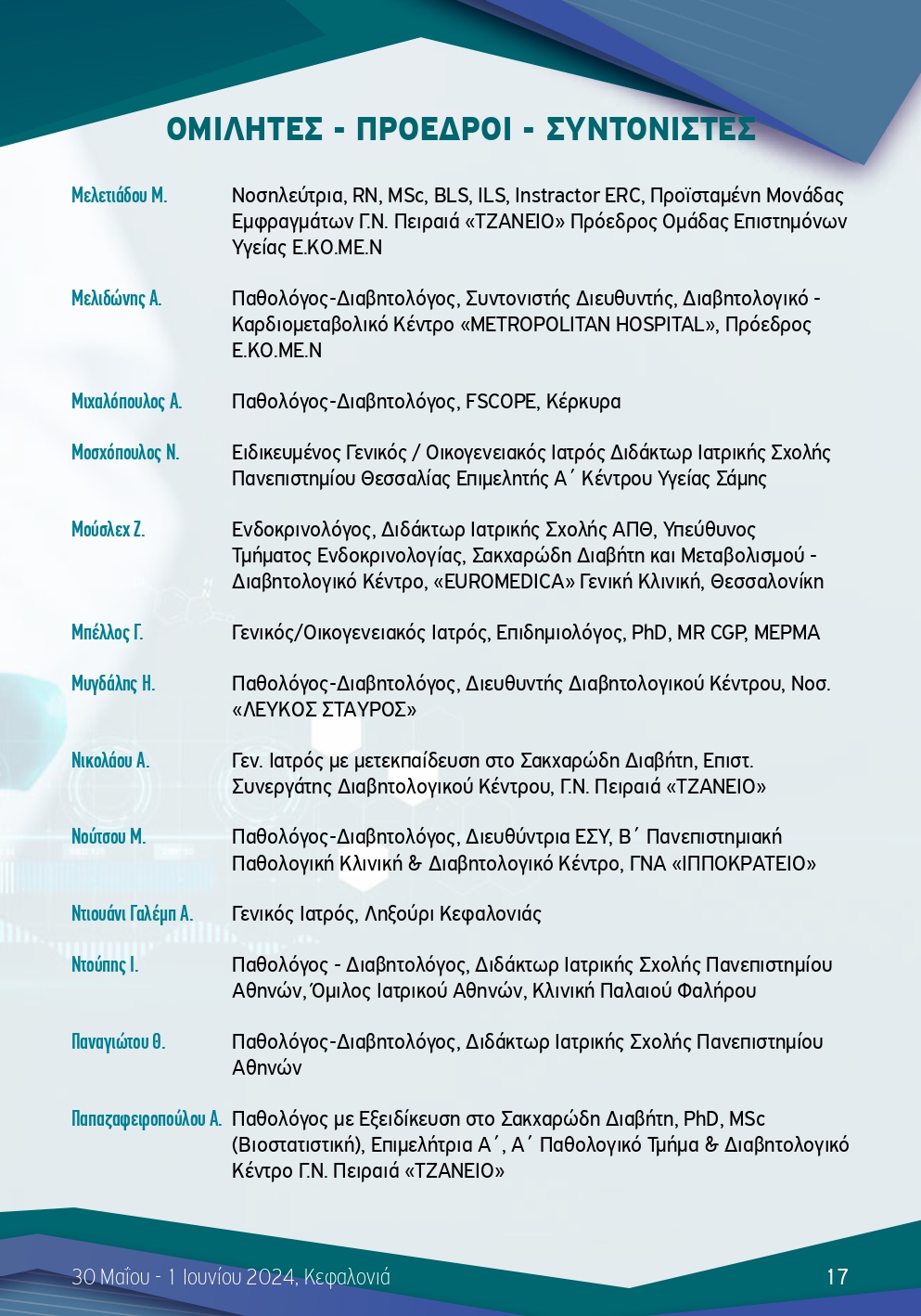 Teliko Programma Tomos Perilipsewn 7o Pan EKOMEN 168x24 5 2024 web10 page 0017