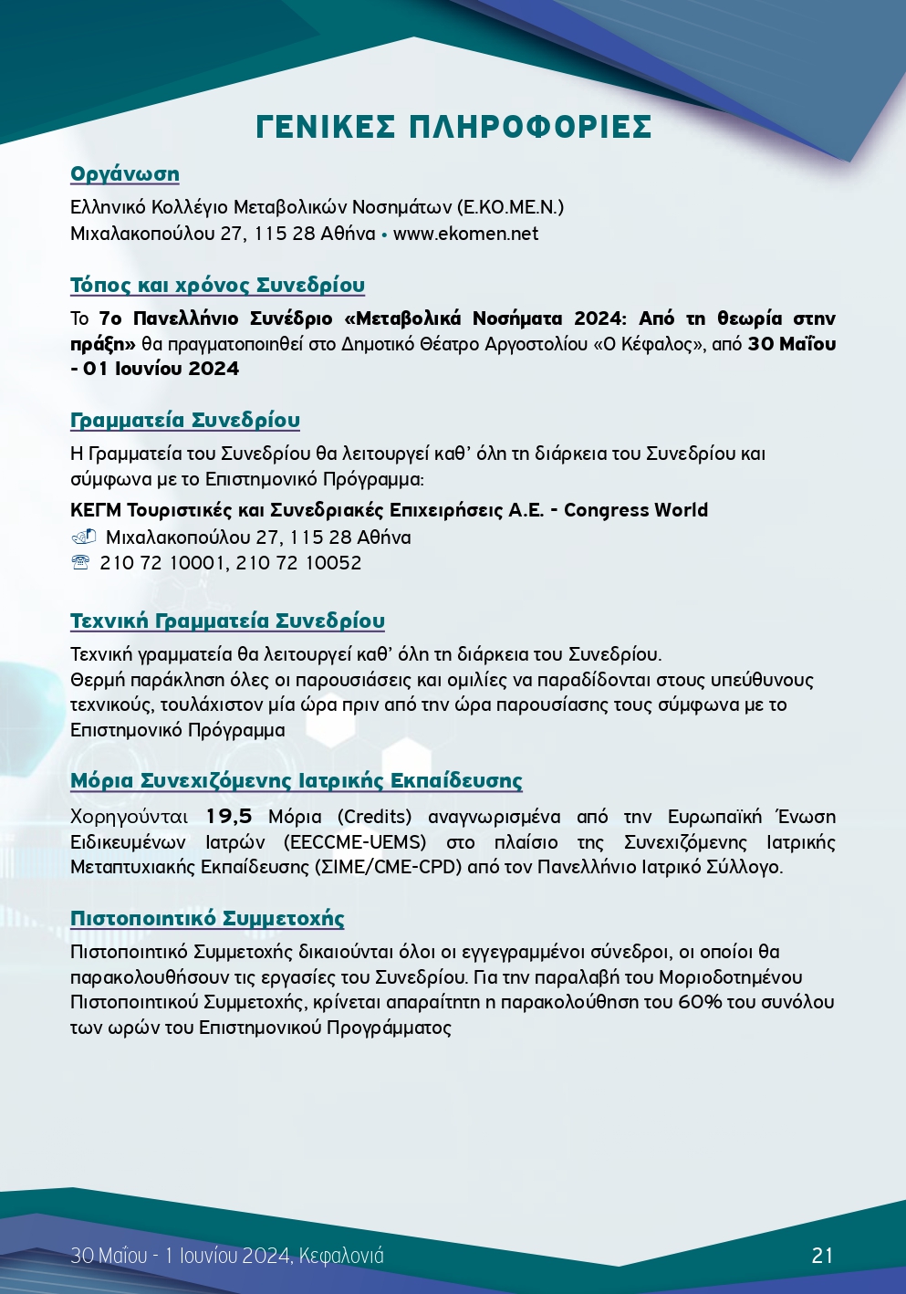 Teliko Programma Tomos Perilipsewn 7o Pan EKOMEN 168x24 5 2024 web10 page 0021