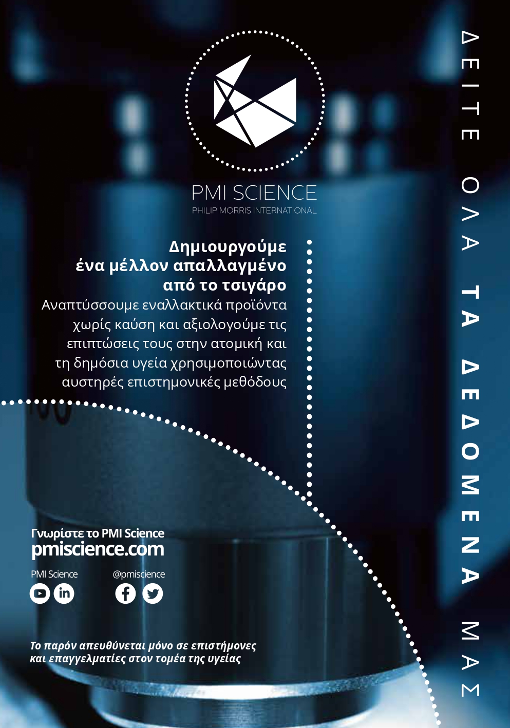 Teliko Programma Tomos Perilipsewn 7o Pan EKOMEN 168x24 5 2024 web10 page 0022