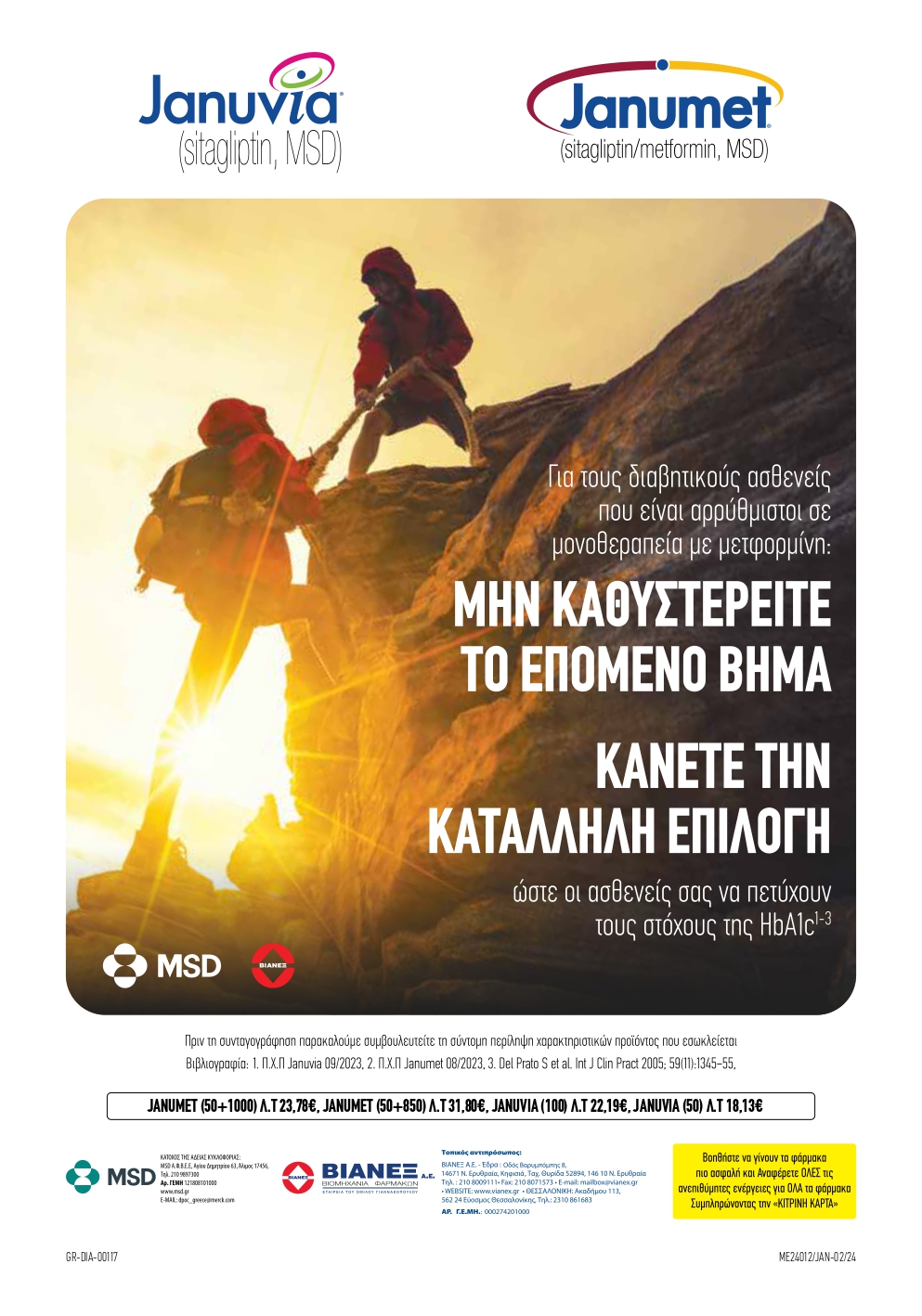 Teliko Programma Tomos Perilipsewn 7o Pan EKOMEN 168x24 5 2024 web10 page 0025