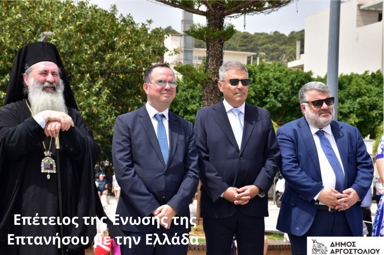 Επέτειος της Ένωσης της Επτανήσου με την Ελλάδα 3