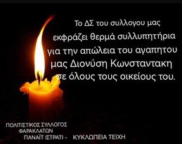 ΚΩΝΣΤΑΝΤΑΚΗΣ