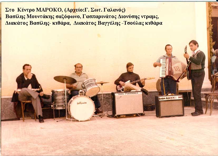 Στο Κέντρο ΜΑΡΟΚΟ Βασίλης Μουντάκης σαξόφωνο