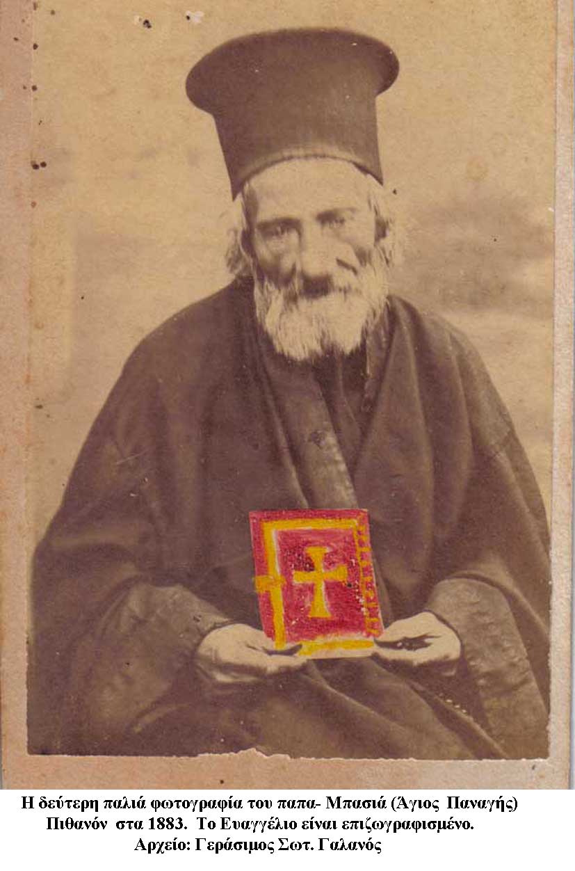 Ο παπάς Μπασιάς με το ευαγγέλιο 1880 Αρχείο Γαλανού copy