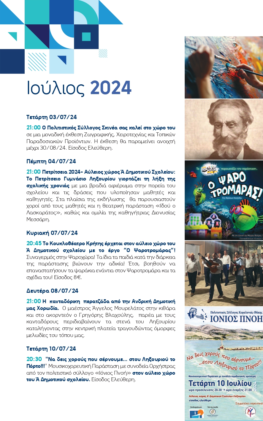 summer2024 mones selides 2 page 0003