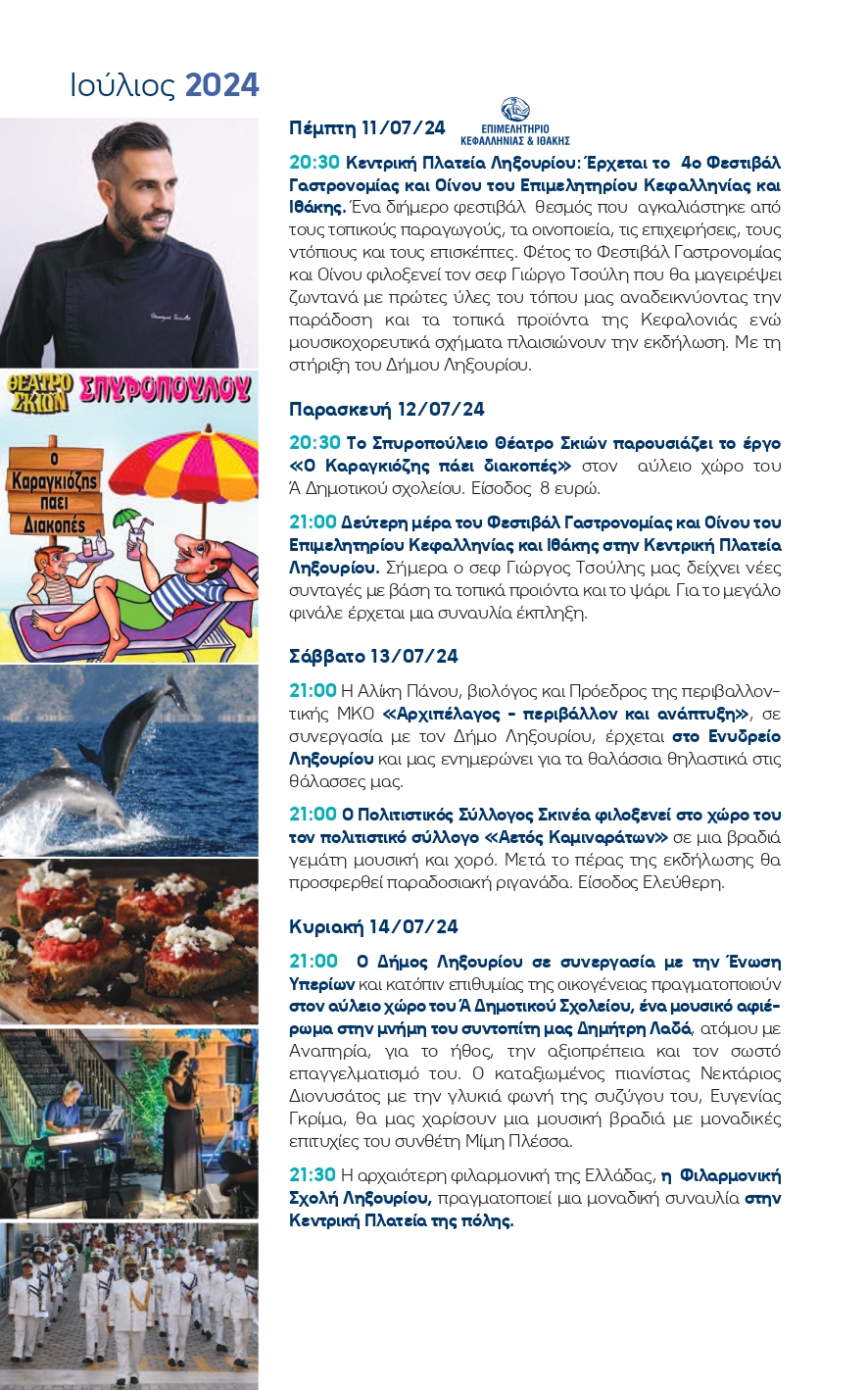 summer2024 mones selides 2 page 0004