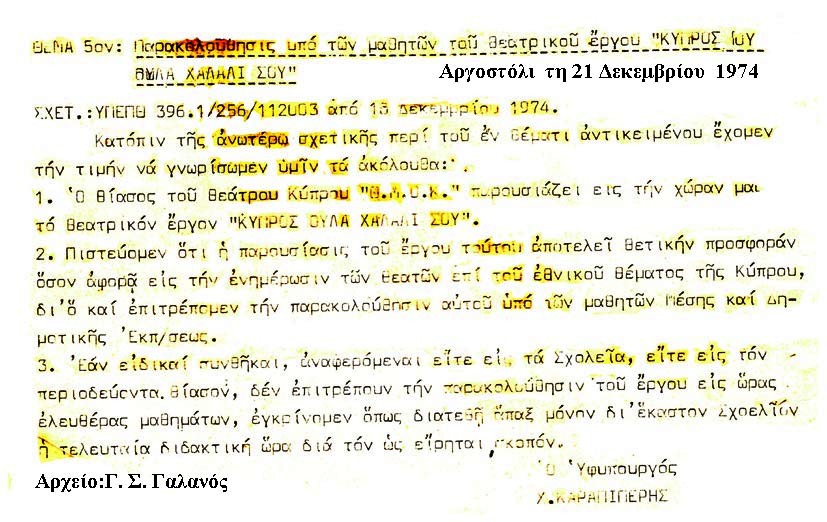 Η ταινία