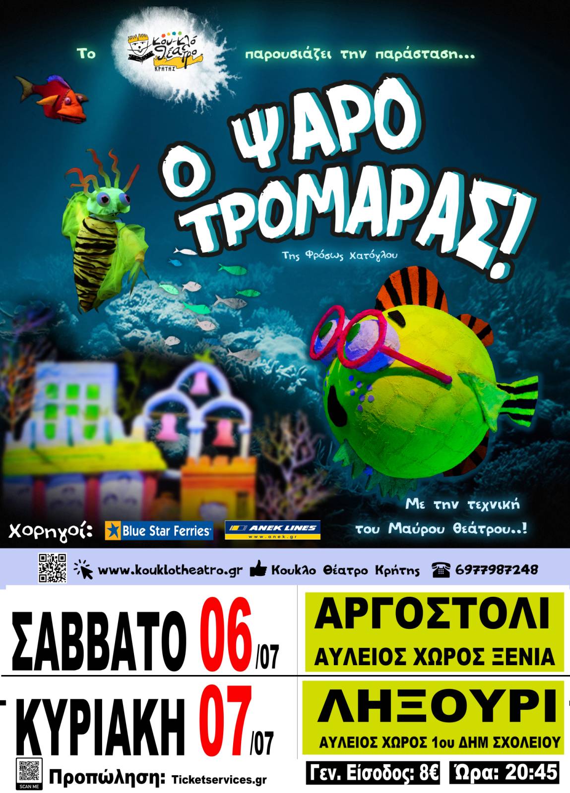 ΚΕΦΑΛΟΝΙΑ 1
