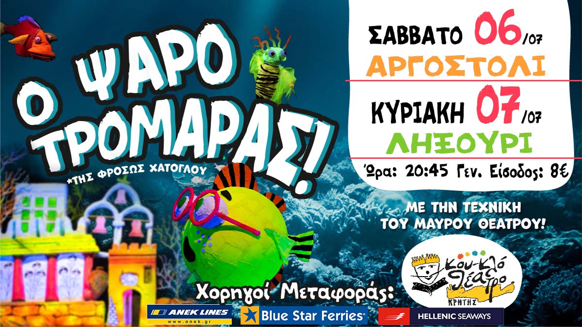 ΚΕΦΑΛΟΝΙΑ 2 1
