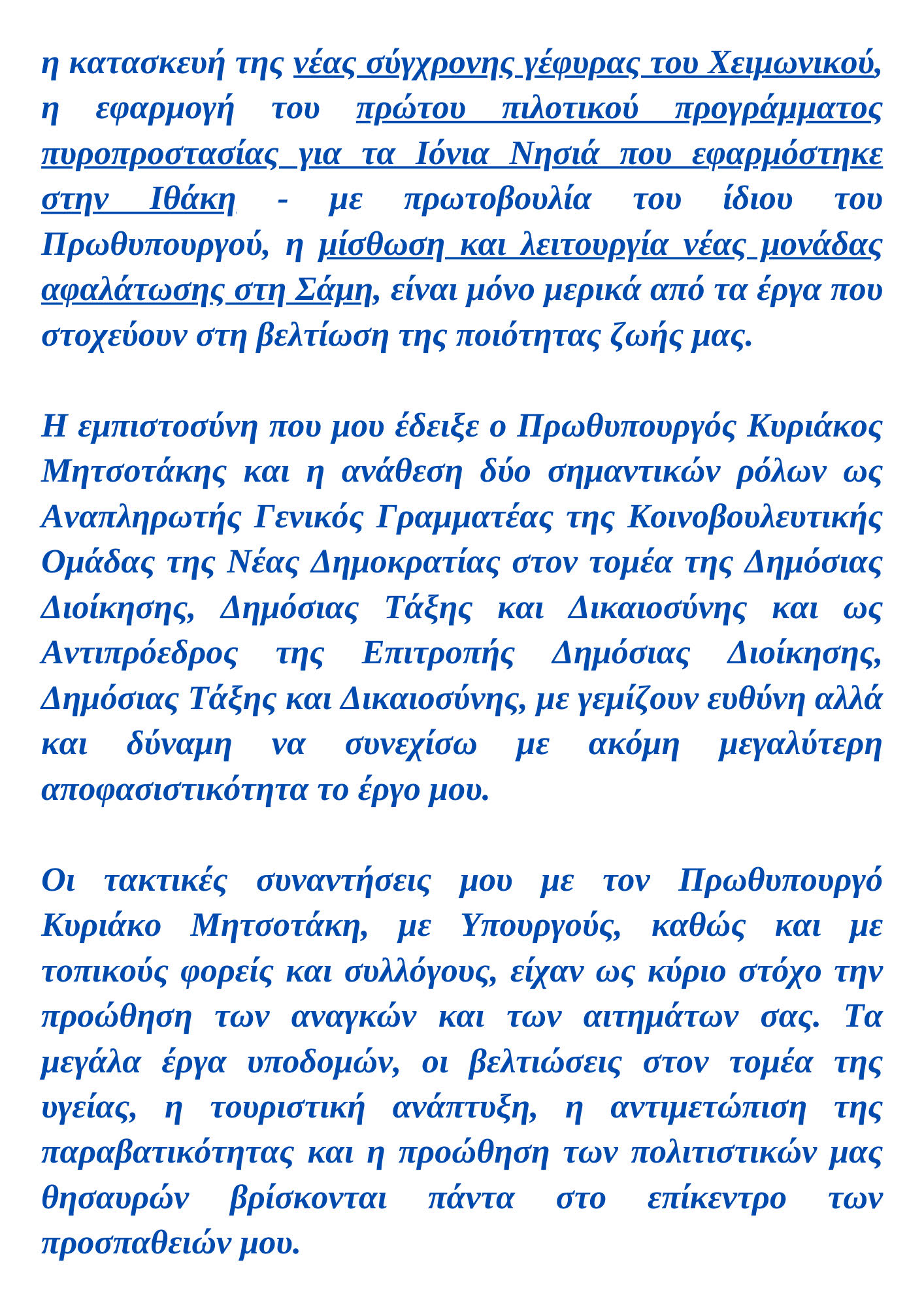 Απολογισμός 1 έτους 2023 2024 από την Ορκωμοσία της Βουλής Page 03