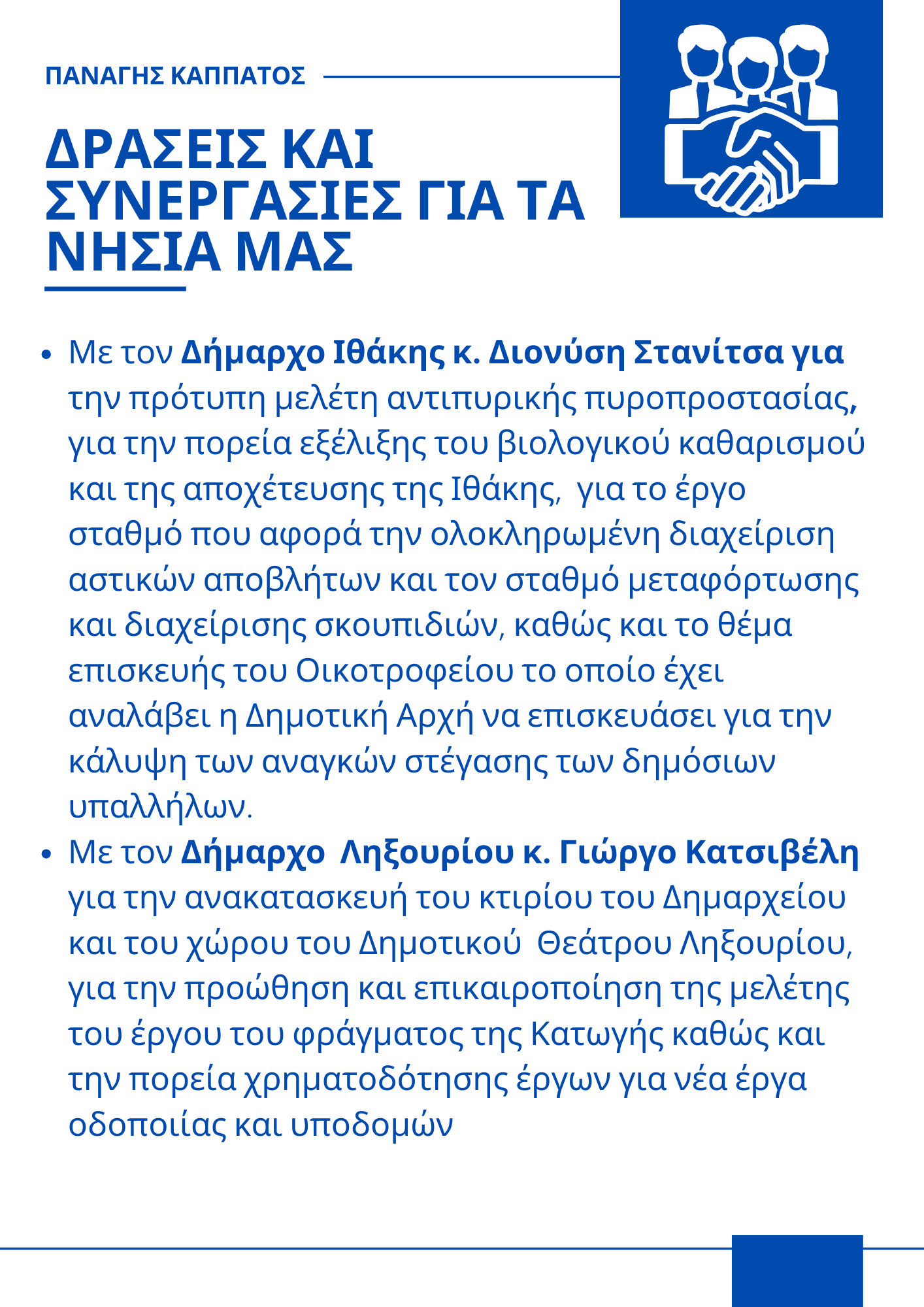 Απολογισμός 1 έτους 2023 2024 από την Ορκωμοσία της Βουλής Page 08
