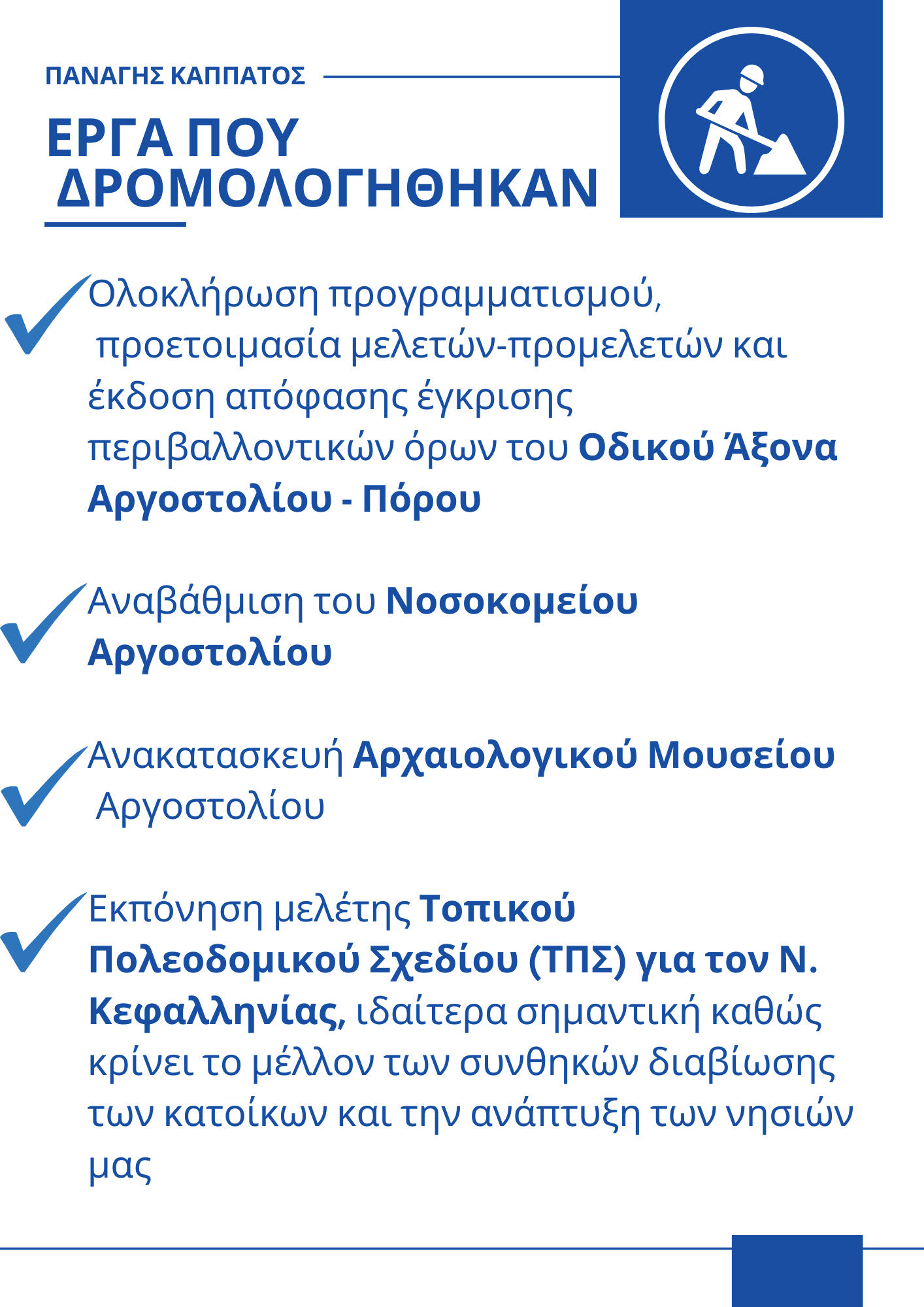 Απολογισμός 1 έτους 2023 2024 από την Ορκωμοσία της Βουλής Page 13