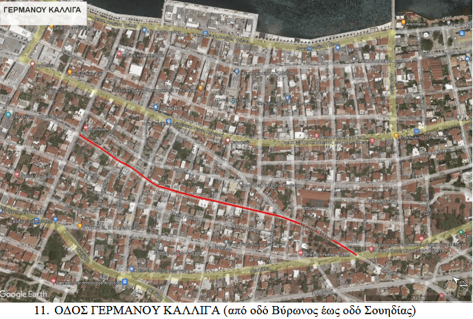 11 ΟΟΣ ΓΕΡΜΑΝΟΥ ΚΑΛΛΙΓΑ από οδό Βύρωνος έως οδό Σουηδίας