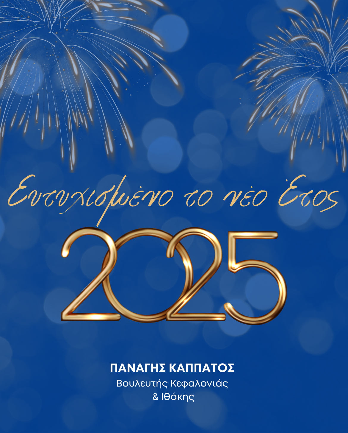 kappatos
