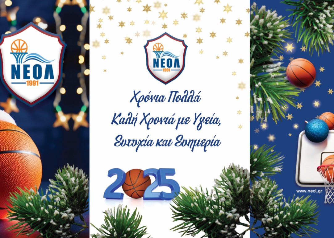 νεολ