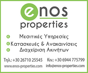 00 inkefalonia general ad 300X250