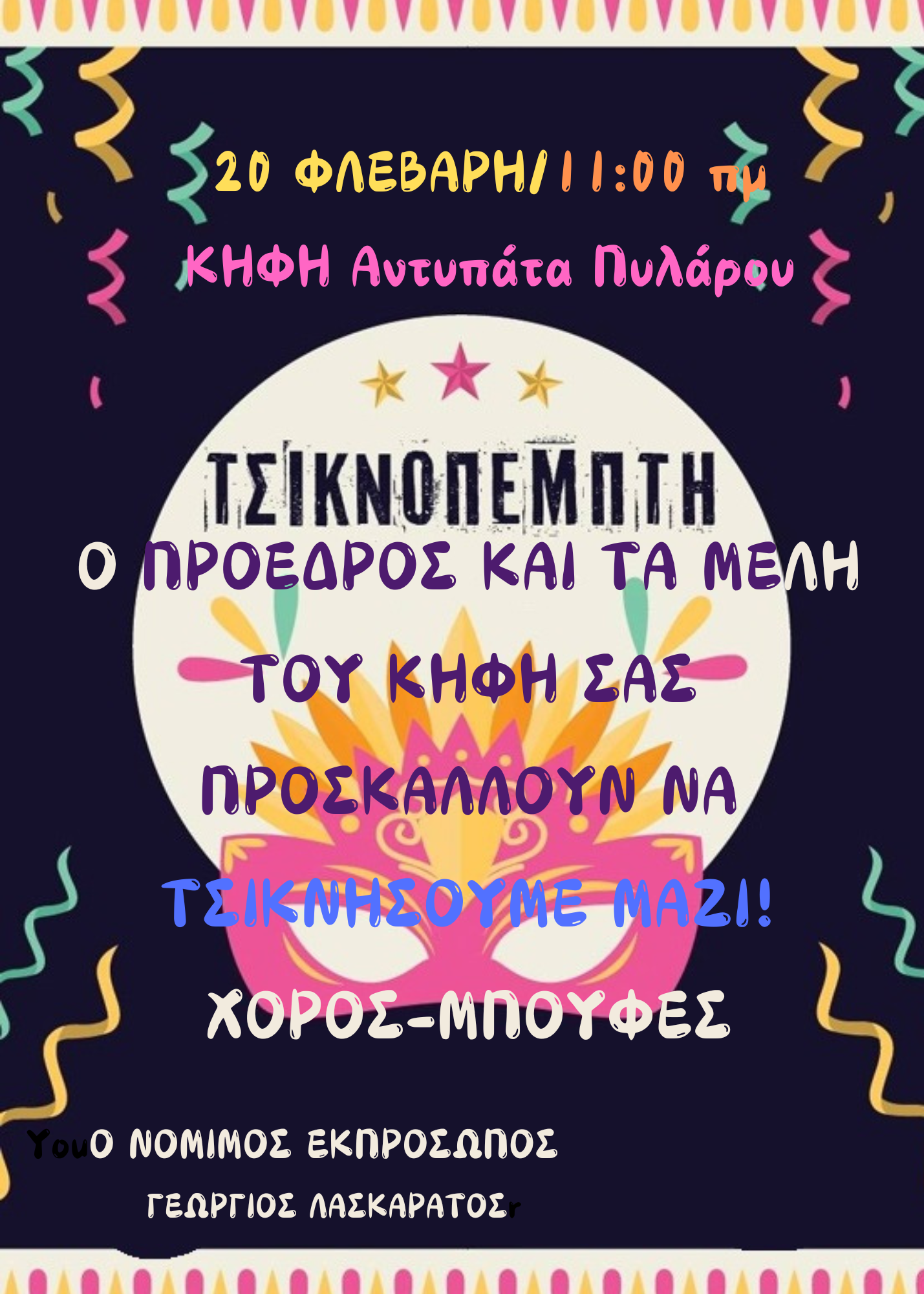 2 ζ