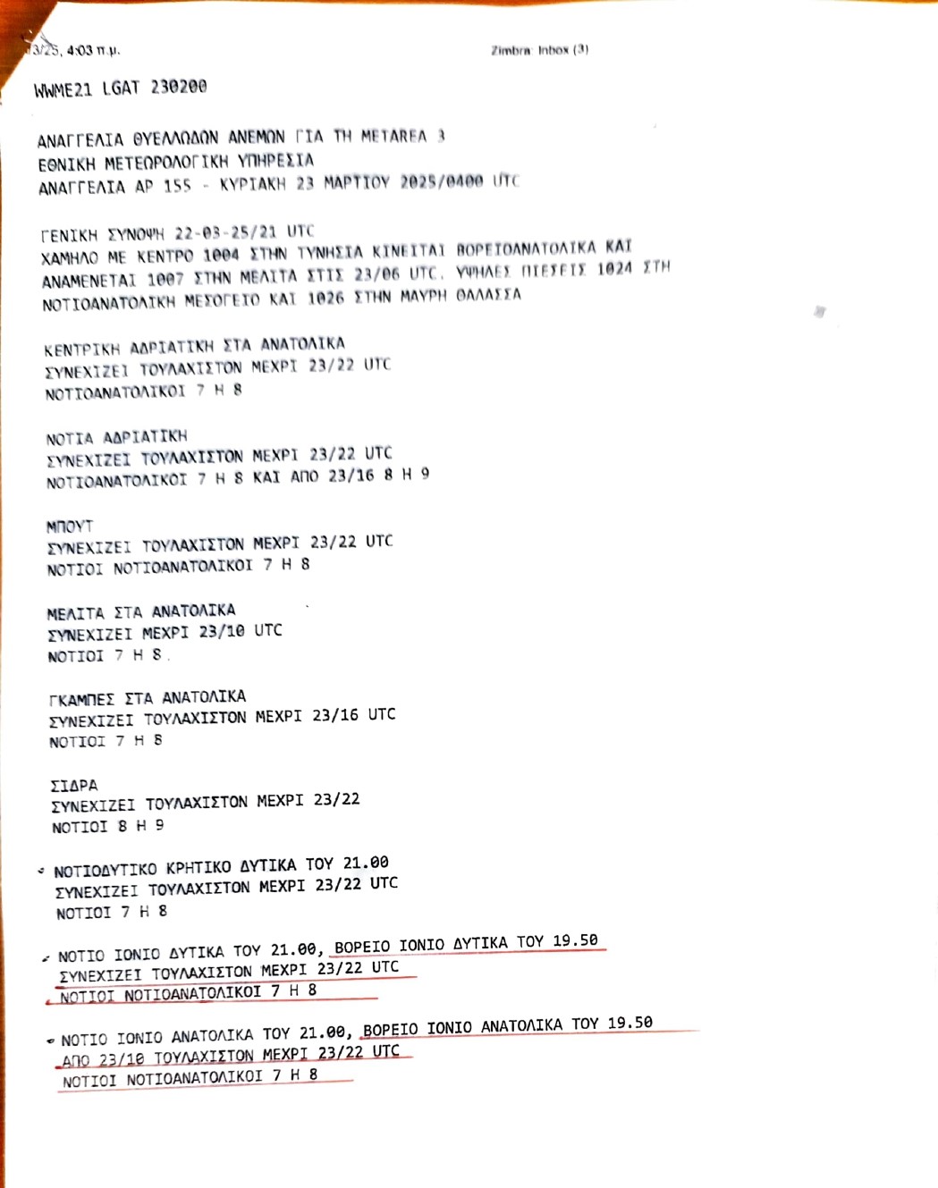 Adobe Scan 23 Μαρ 2025 page 00011