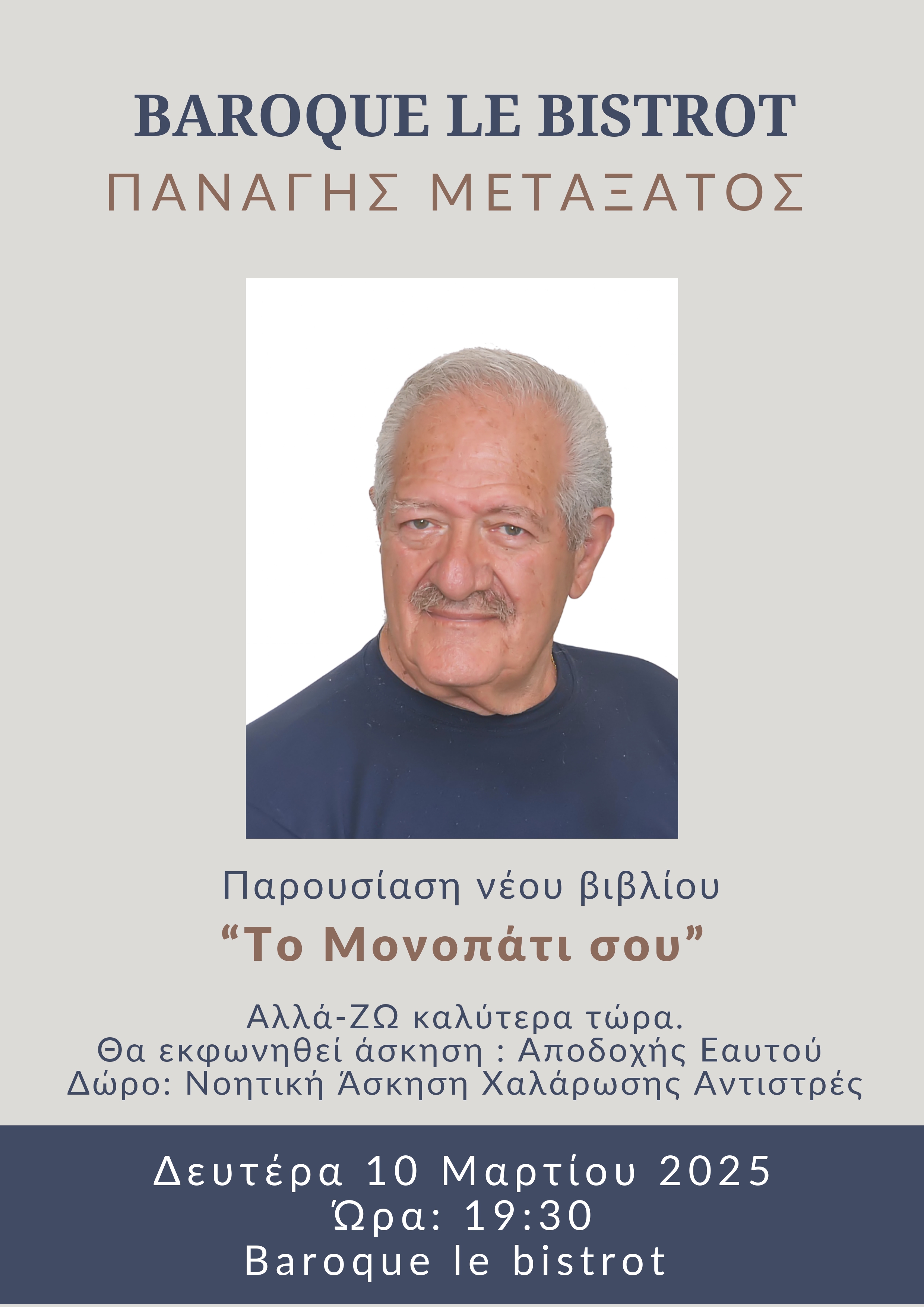 ΑΦΙΣΑ BAROQUE ΜΕΤΑΞΑΤΟΣ page 0001