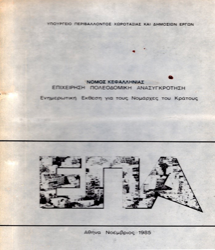epa1