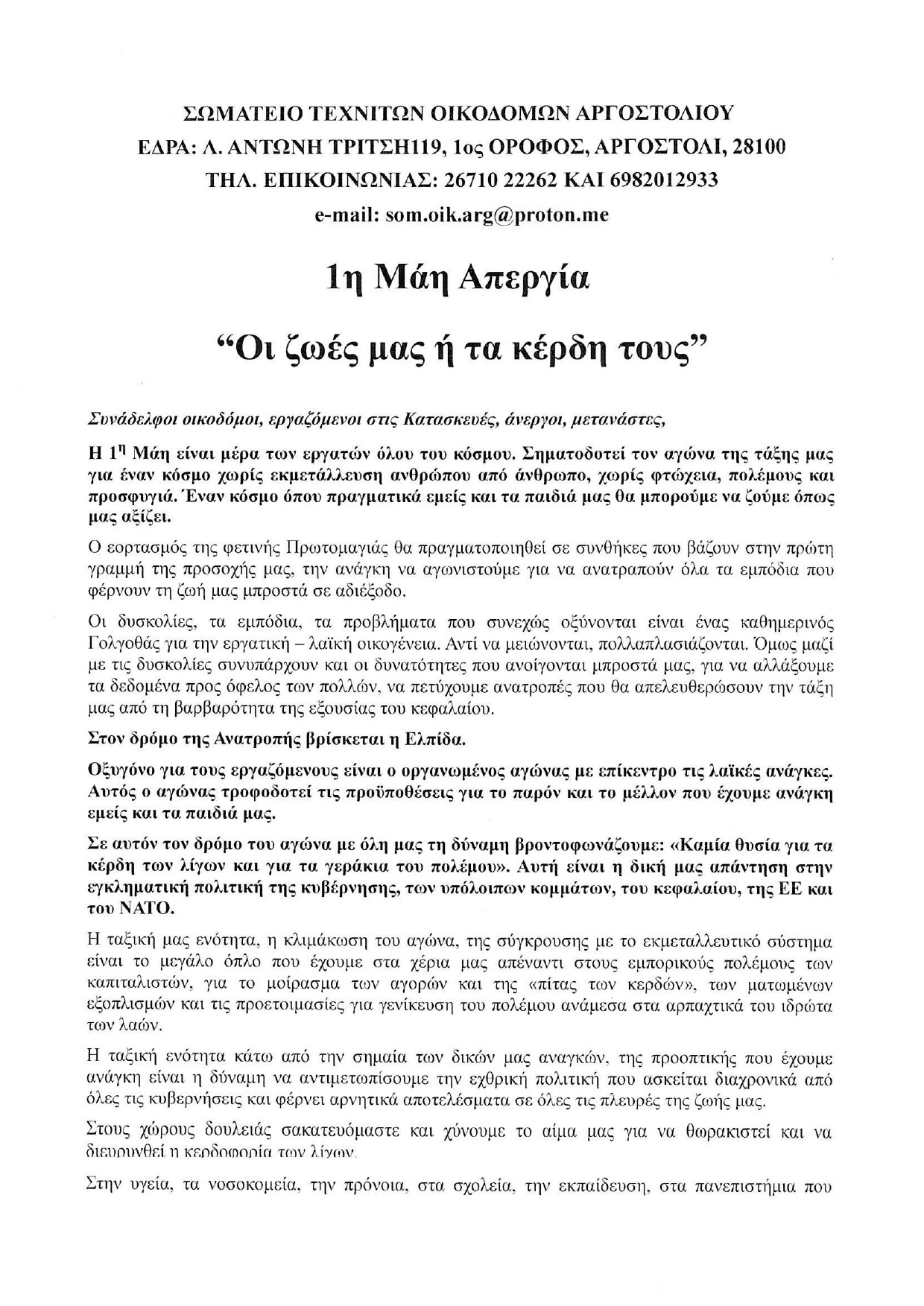 oikodomoi 1.5.2025 page 0001