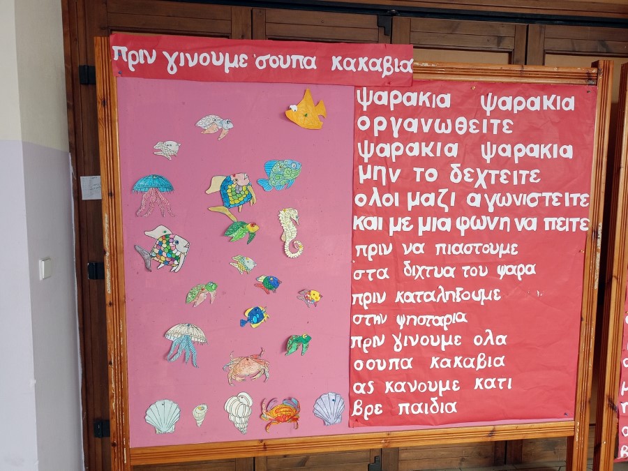ΔΡΑΣΗ ΓΙΑ ΤΗΝ ΠΑΓΚΟΣΜΙΑ ΗΜΕΡΑ ΠΑΙΔΙΚΟΥ ΒΙΒΛΙΟΥ 4