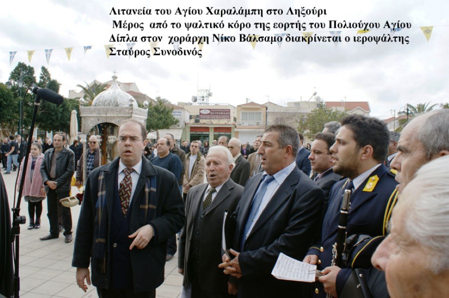 Η ψαλτική παρέα του Νίκου Βάλσαμου copy