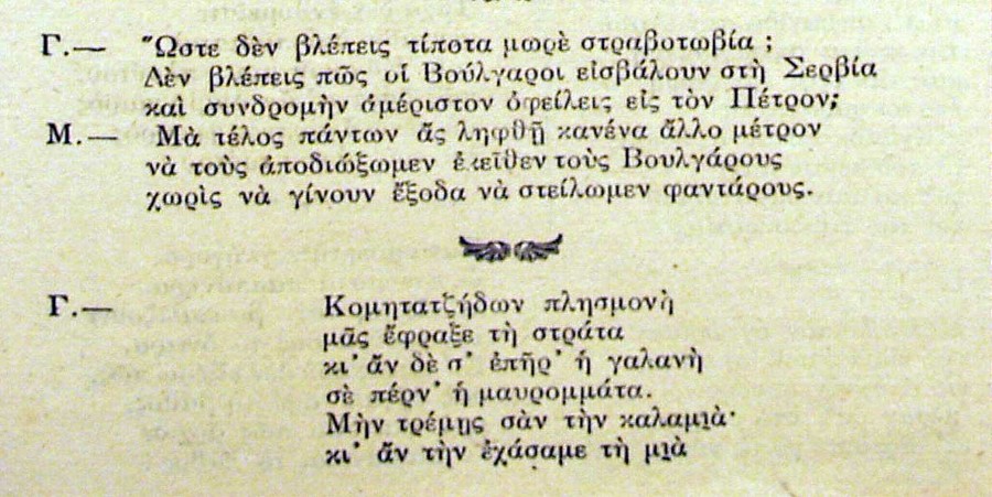 12. ZIZANION 865 1
