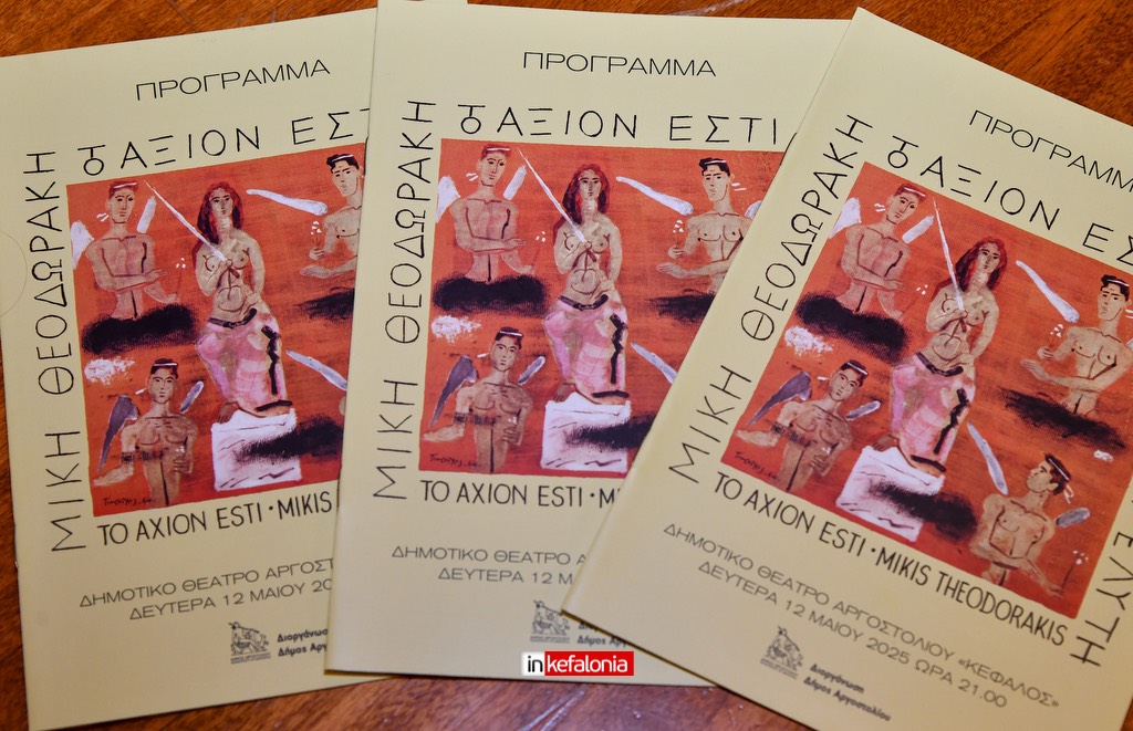 axion esti argostoli91