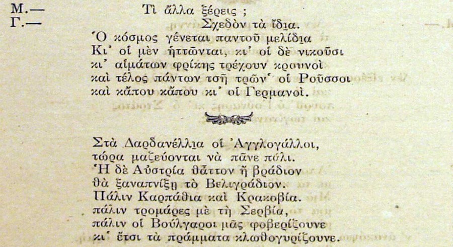 13. ZIZANION 865 2