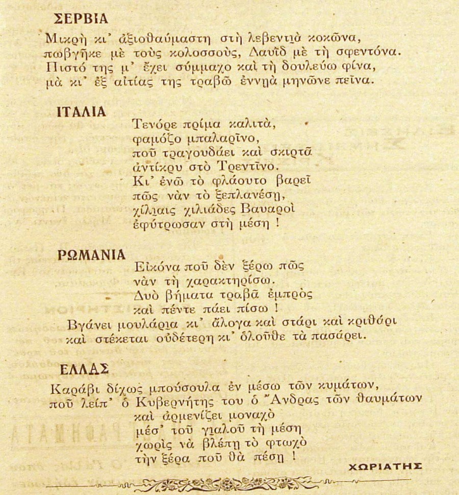 14. ZIZANION 866 3