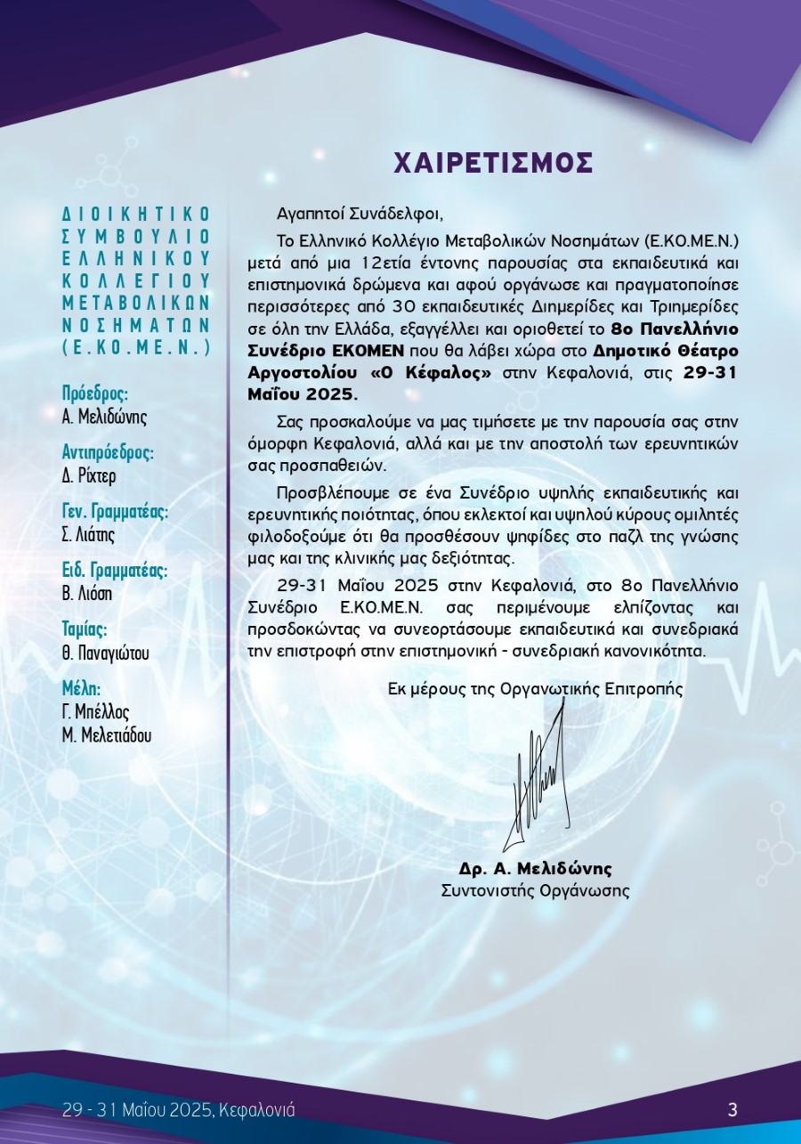 Teliko Programma 8o Pan EKOMEN 168x24 5 2025 web20 page 0003
