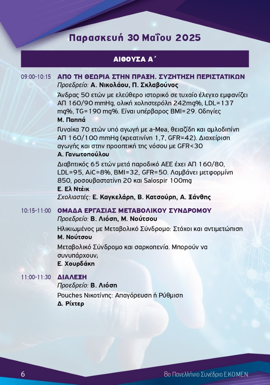Teliko Programma 8o Pan EKOMEN 168x24 5 2025 web20 page 0006