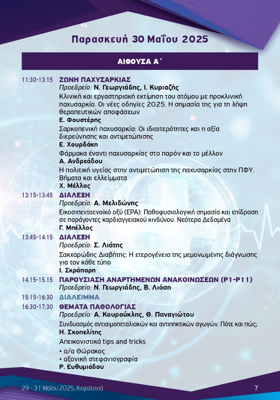 Teliko Programma 8o Pan EKOMEN 168x24 5 2025 web20 page 0007