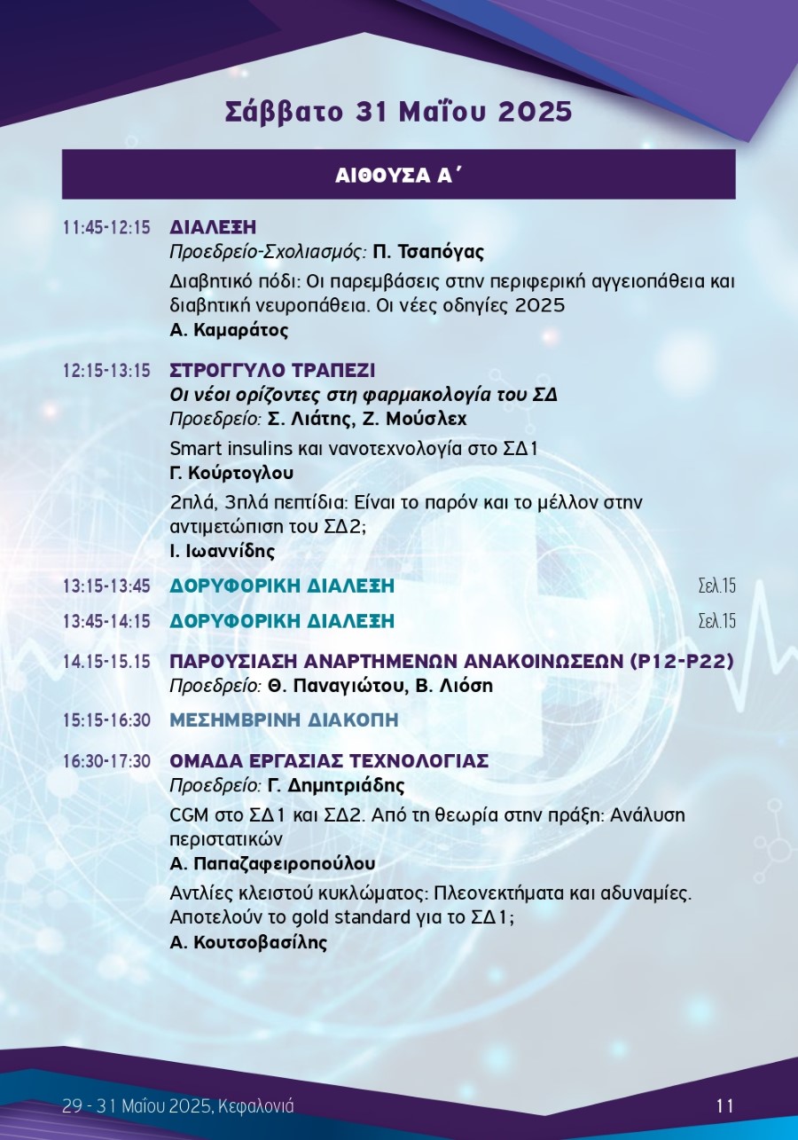 Teliko Programma 8o Pan EKOMEN 168x24 5 2025 web20 page 0011