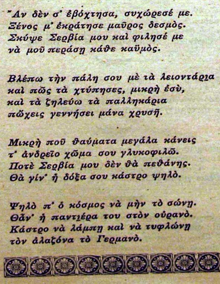 18. ZIZANION 886 1b