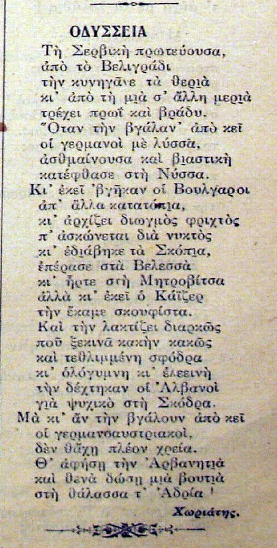 23. ZIZANION 892 3