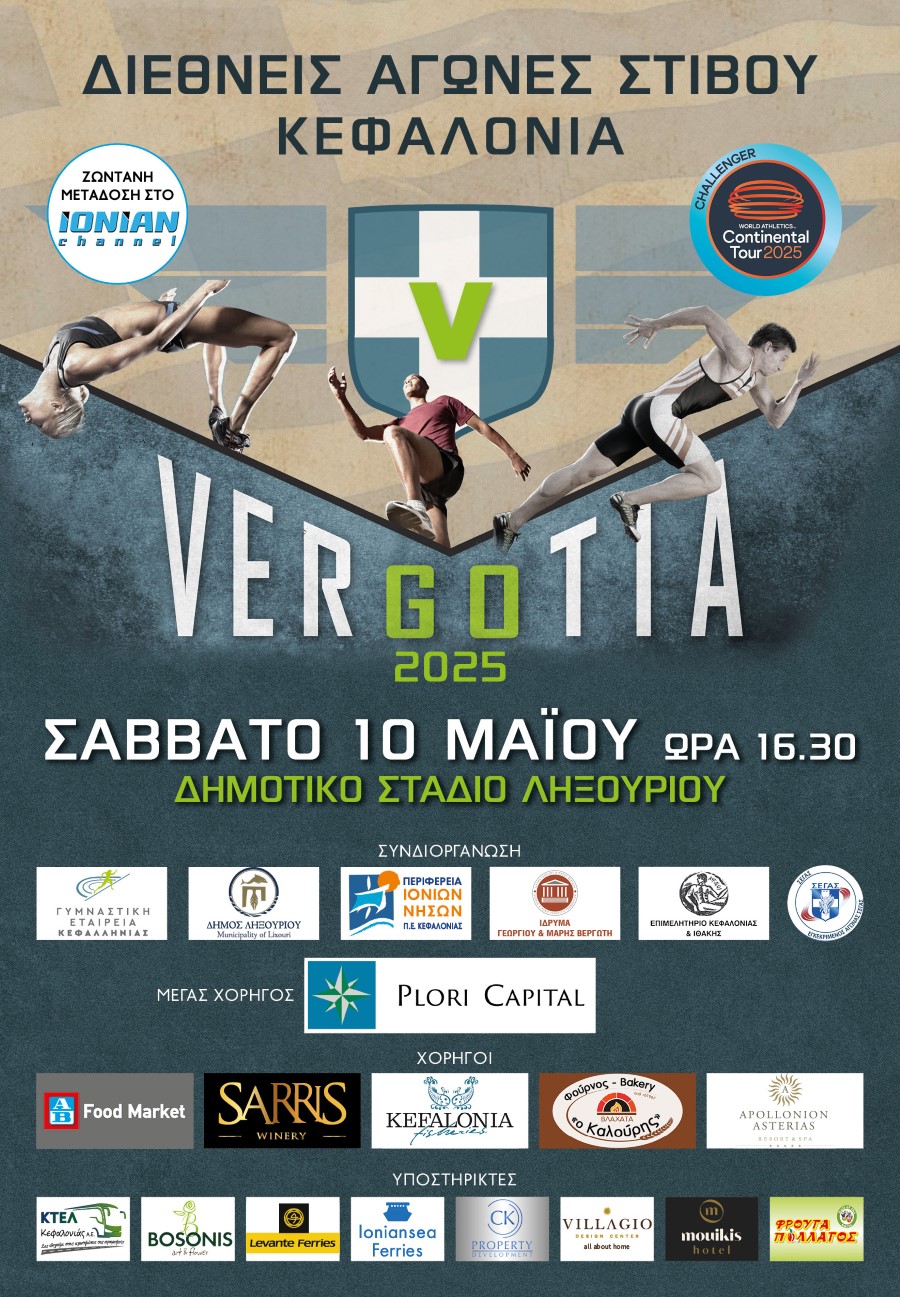 afisa vergoteia 2025