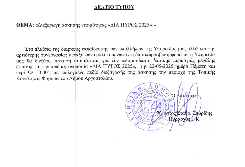 askisipyr