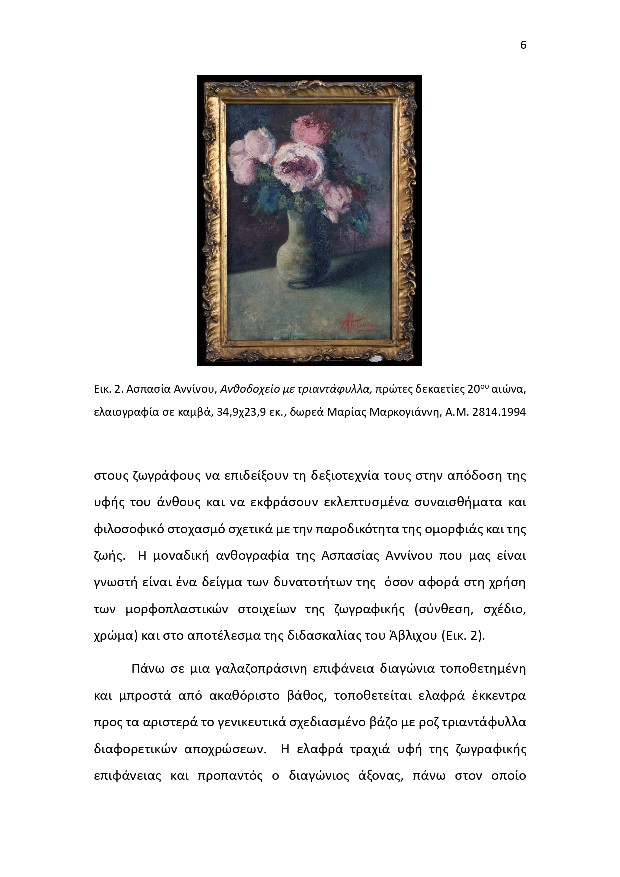 Έκθεμα Μαϊου 2025 page 0006