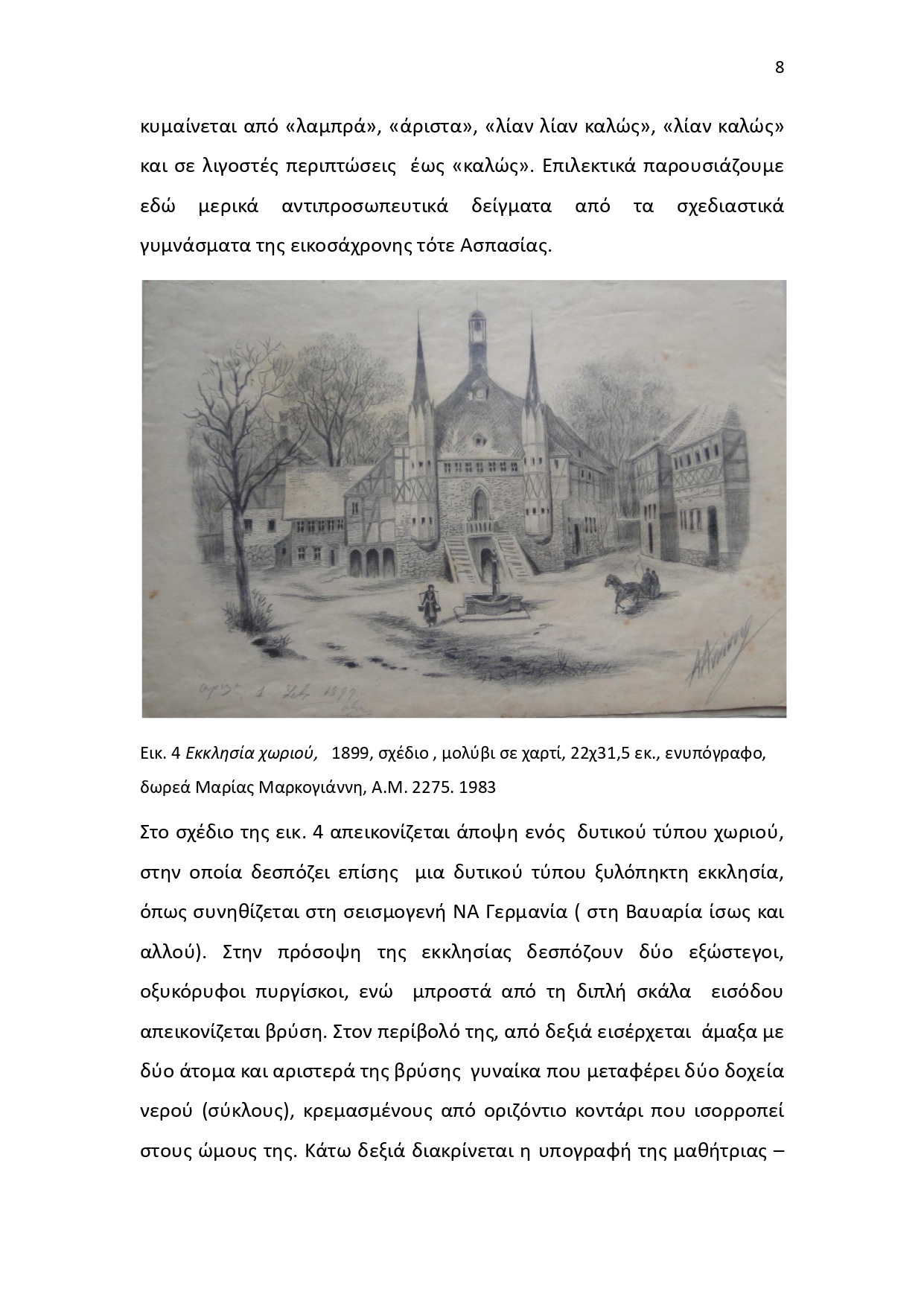 Έκθεμα Μαϊου 2025 page 0008