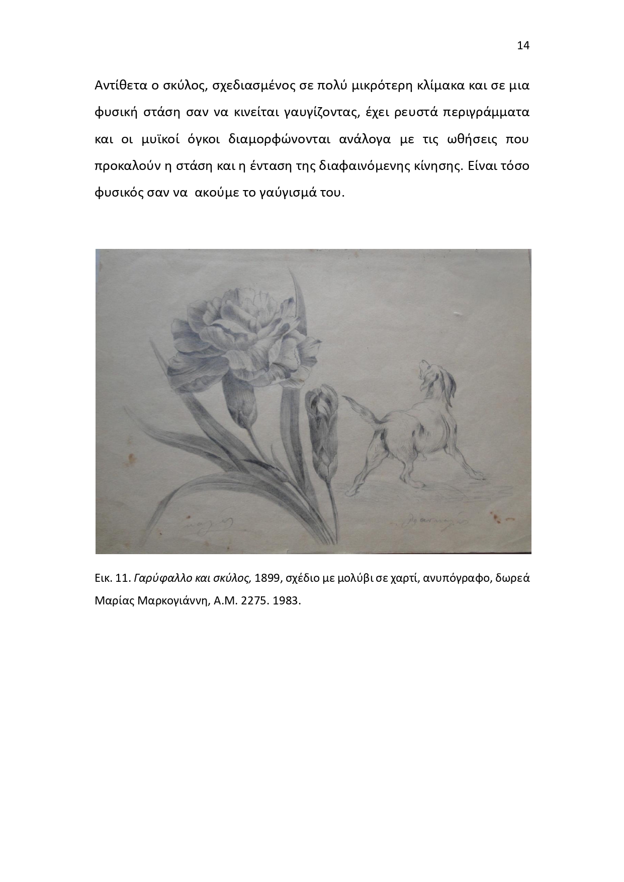 Έκθεμα Μαϊου 2025 page 0014